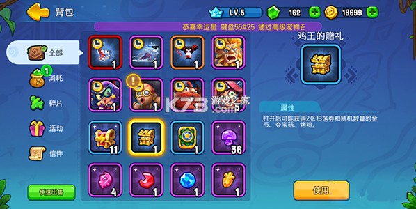 野蛮人大作战2 v1.0.115 下载官方版