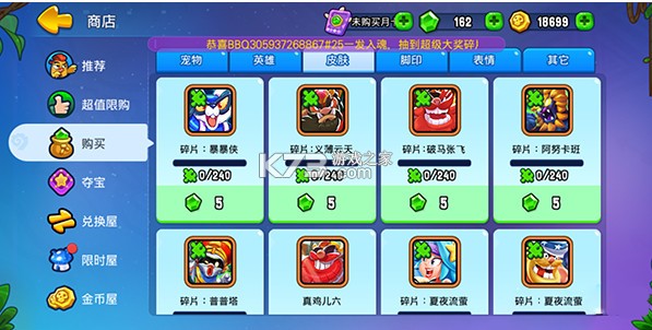 野蛮人大作战2 v1.0.115 下载官方版