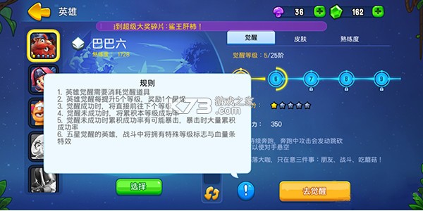 野蛮人大作战2 v1.0.115 下载官方版