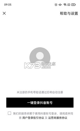 抖音精选 v33.1.0 app下载