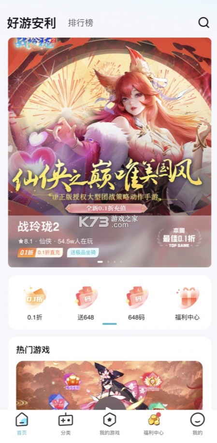 1元手游 v4.9.0 0.1折版
