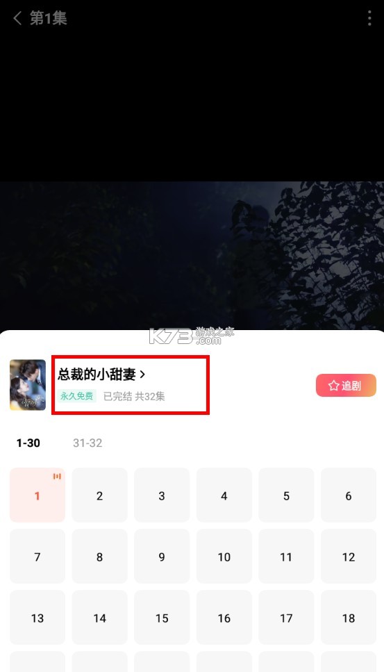 红果免费短剧app下载最新破解版-红果免费短剧官方下载v6.6.5.32安卓版