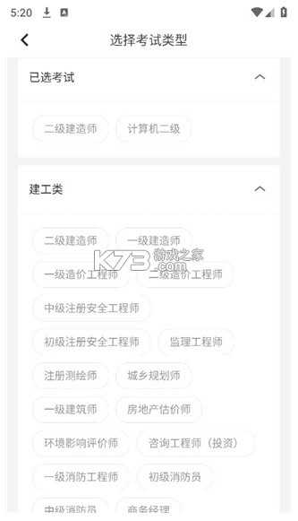 快题库 v5.12.21 app下载