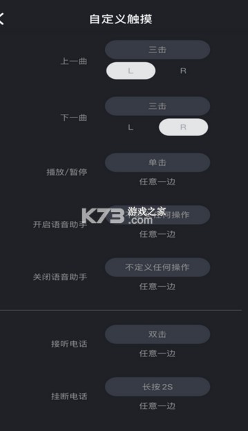 水月雨 v1.3.12 耳机app下载(moondrop link)