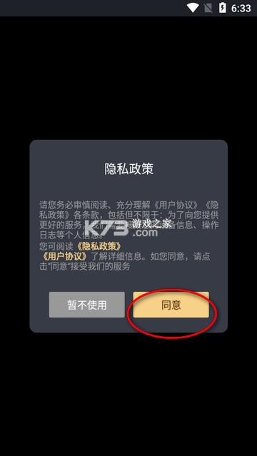 水月雨 v1.3.12 耳机app下载(moondrop link)