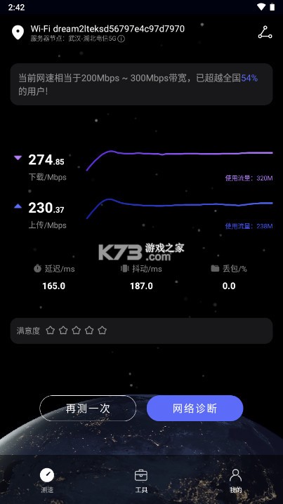 花瓣测速 v4.8.0.311 最新版本下载
