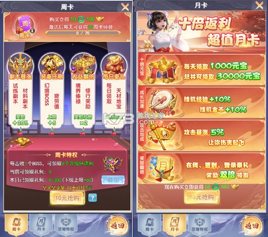 神州豪侠 v1.0.0 0.1折一梦江湖