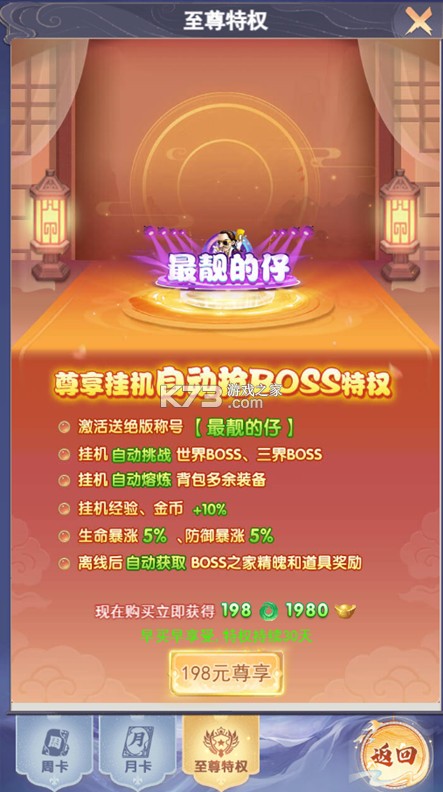 神州豪侠 v1.0.0 0.1折一梦江湖