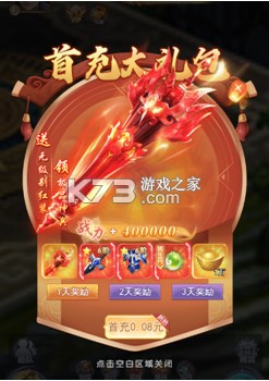 神州豪侠 v1.0.0 0.1折一梦江湖