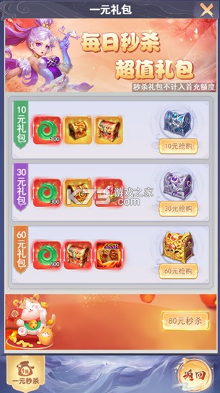神州豪侠 v1.0.0 0.1折一梦江湖