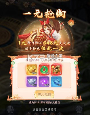 神州豪侠 v1.0.0 0.1折一梦江湖