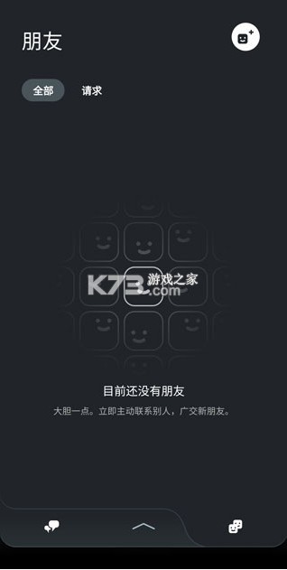 PlayStation App v25.2.0 下载