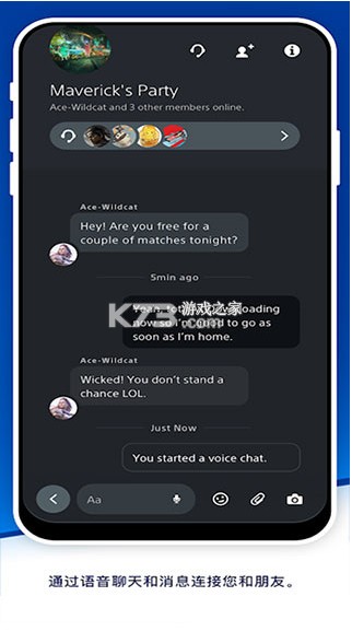 PlayStation App v25.2.0 下载