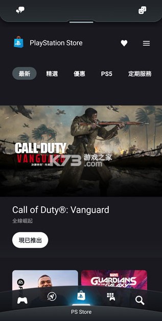 PlayStation App v25.2.0 下载