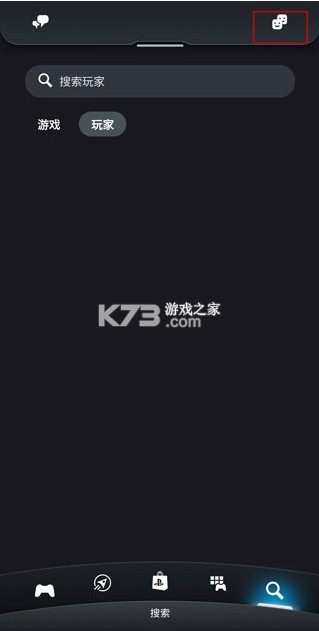 PlayStation App v25.2.0 下载