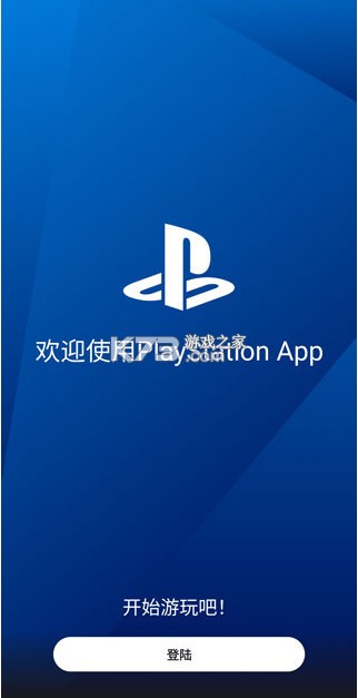PlayStation App v25.2.0 下载