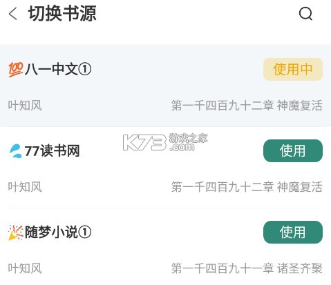 东南小说 v1.4.08 app下载