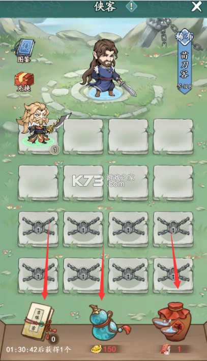 空岛护卫队 v1.0 折扣版