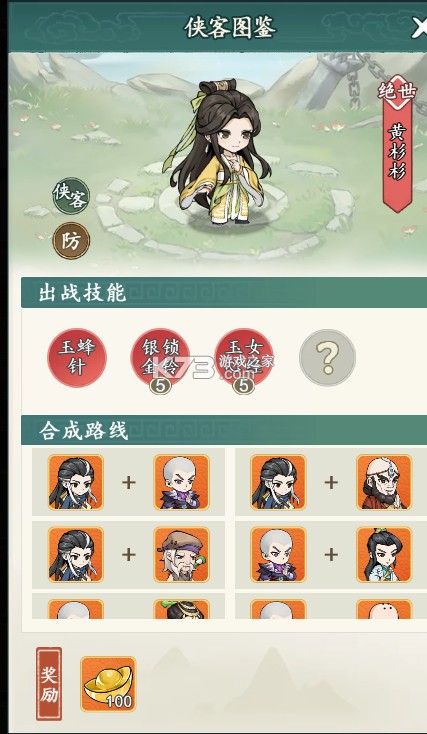 空岛护卫队 v1.0 折扣版