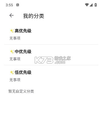 奇妙应用 v1.2.8 app