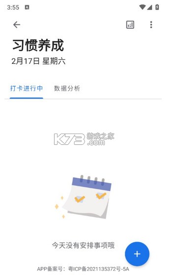 奇妙应用 v1.2.8 app