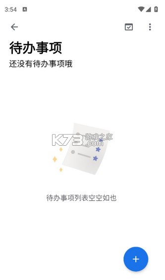 奇妙应用 v1.2.8 app