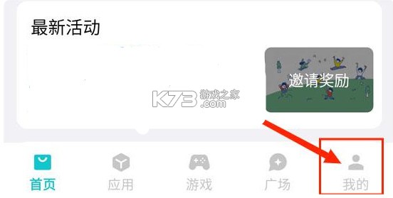 奇妙应用商店app官方破解版-奇妙应用商店下载安装v1.2.8安卓版