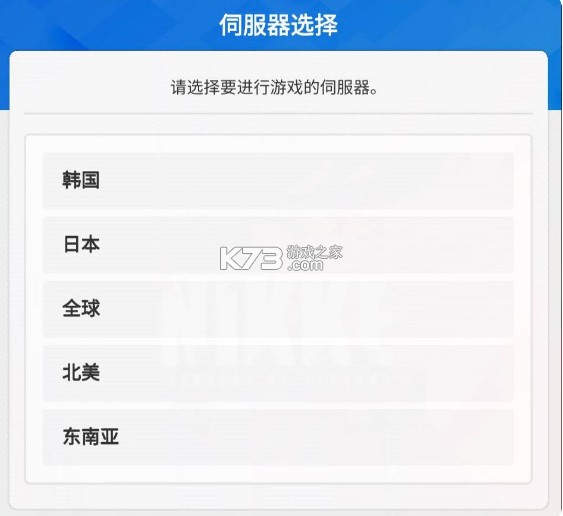 胜利女神nikke v130.10.2 手游国际服官方下载