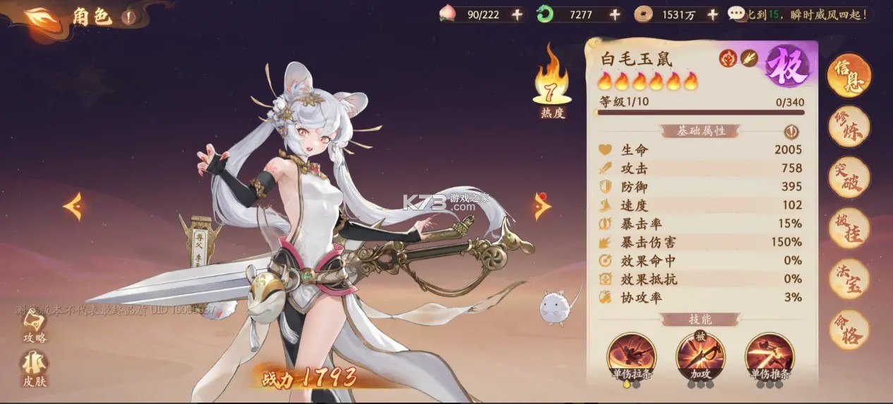 西游笔绘西行 v1.02.05 测试服