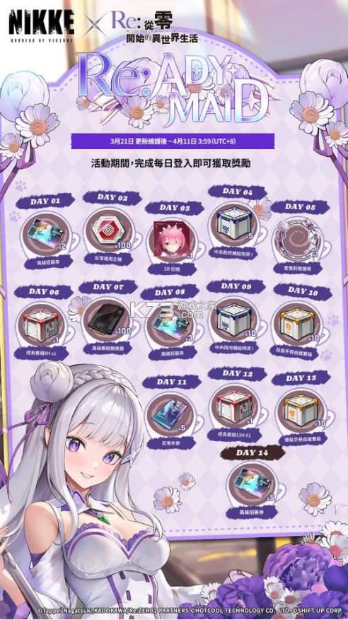 nikke胜利女神 v130.10.2 手游国际服
