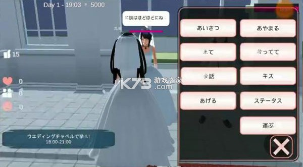 樱花校园模拟器 v1.044.06 破解版2025最新版本下载