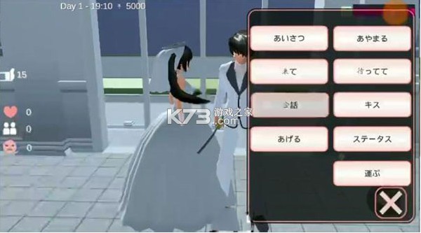 樱花校园模拟器 v1.044.06 破解版2025最新版本下载