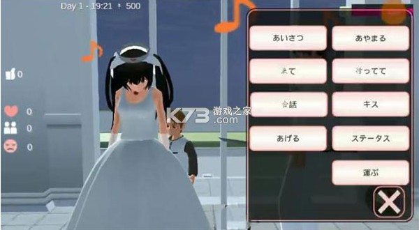 樱花校园模拟器 v1.044.06 破解版2025最新版本下载