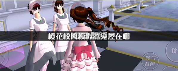 sakura campus simulator v1.039.07 中文版2024