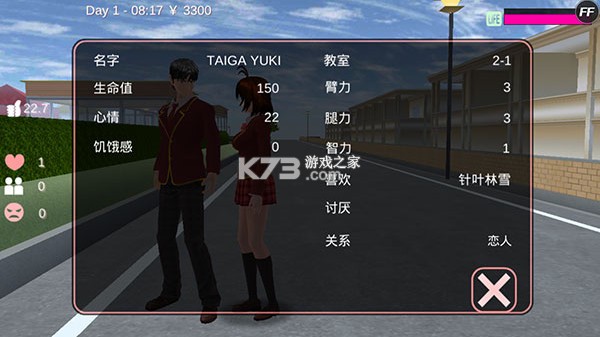 樱花校园模拟器 v1.044.06 英文版