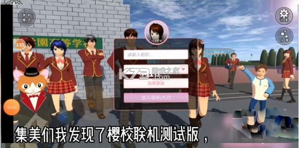 樱花校园模拟器 v1.044.06 手游版最新