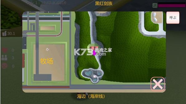 樱花校园模拟器 v1.044.06 国际版安卓
