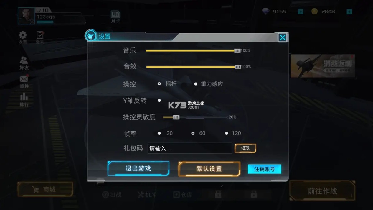 蓝天卫士 v1.3.0 手游