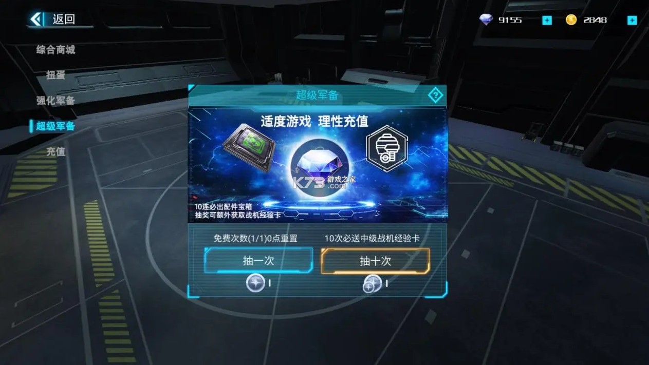蓝天卫士 v1.3.0 手游