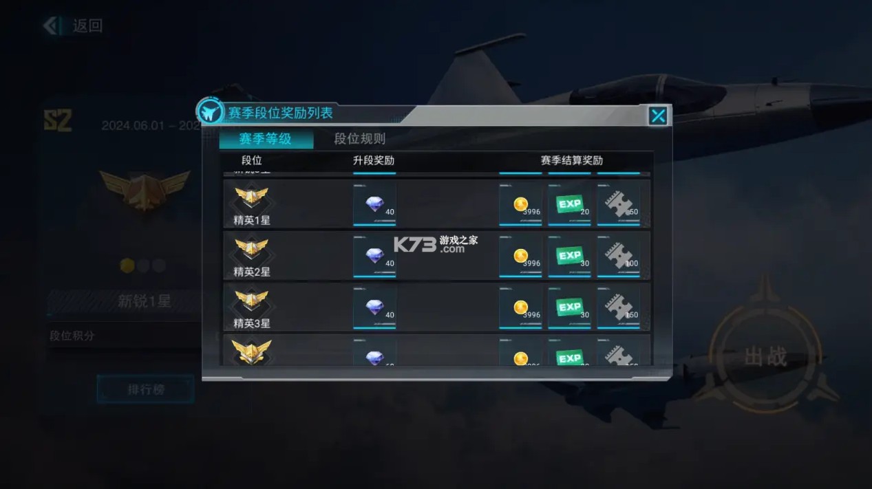 蓝天卫士 v1.3.0 手游