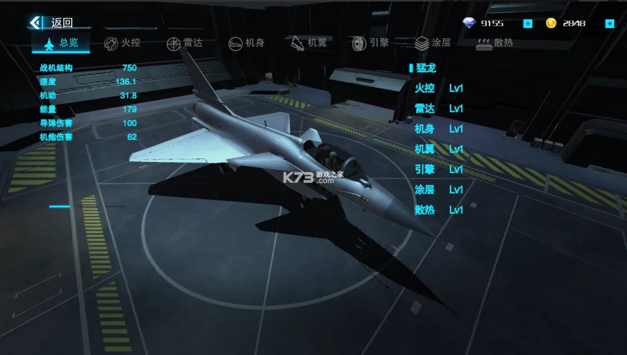 蓝天卫士 v1.3.0 手游