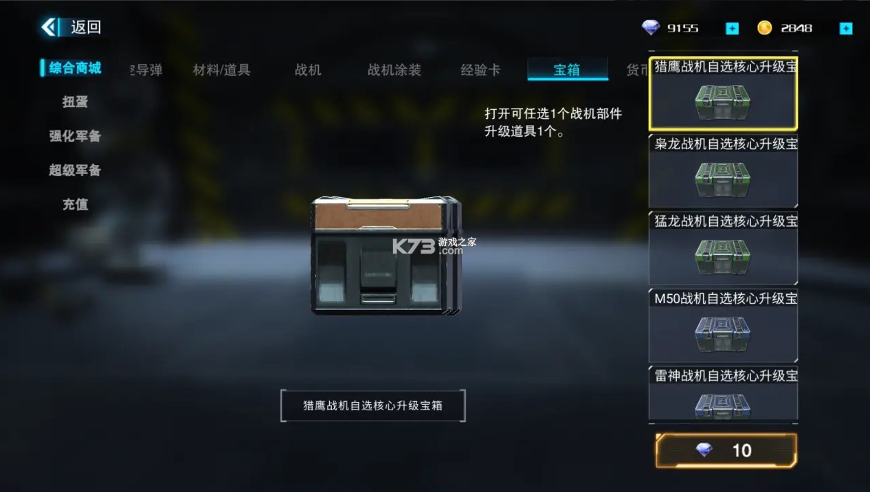 蓝天卫士 v1.3.0 手游