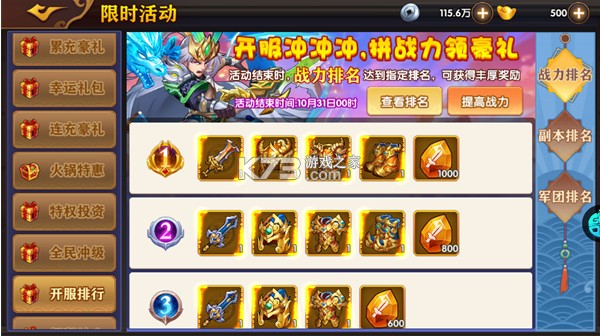 极品三国 v1.0.0 果盘版
