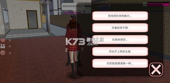 樱花校园模拟器2025 v1.044.05 最新版修改器