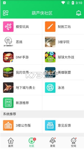 葫芦侠3楼 v4.3.0.7.1 下载安装