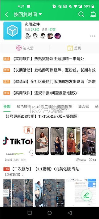 葫芦侠三楼 v4.3.0.7.1 下载最新版