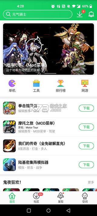 葫芦侠三楼 v4.3.0.7.1 下载最新版