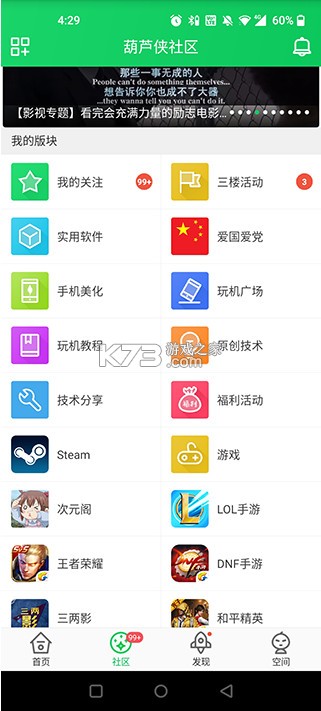 葫芦侠三楼 v4.3.0.7.1 下载最新版