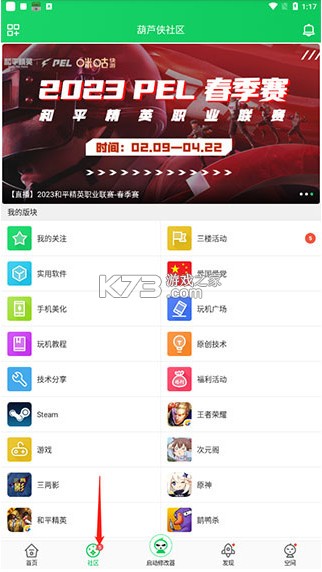 葫芦侠破解游戏盒子下载-葫芦侠无限破解版下载v4.3.1.7.1