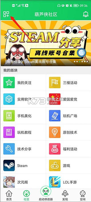 葫芦侠 v4.3.1.7.1 破解游戏盒子下载